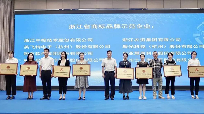 士蘭微榮獲“浙江省專利優(yōu)秀獎(jiǎng)”和“浙江省商標(biāo)品牌戰(zhàn)略示范企業(yè)”獎(jiǎng)項(xiàng)