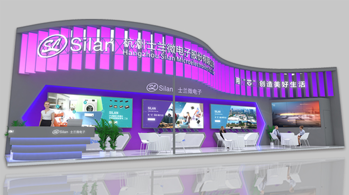 活動預告 | 士蘭微電子誠邀您參加2023AWE上海家電展