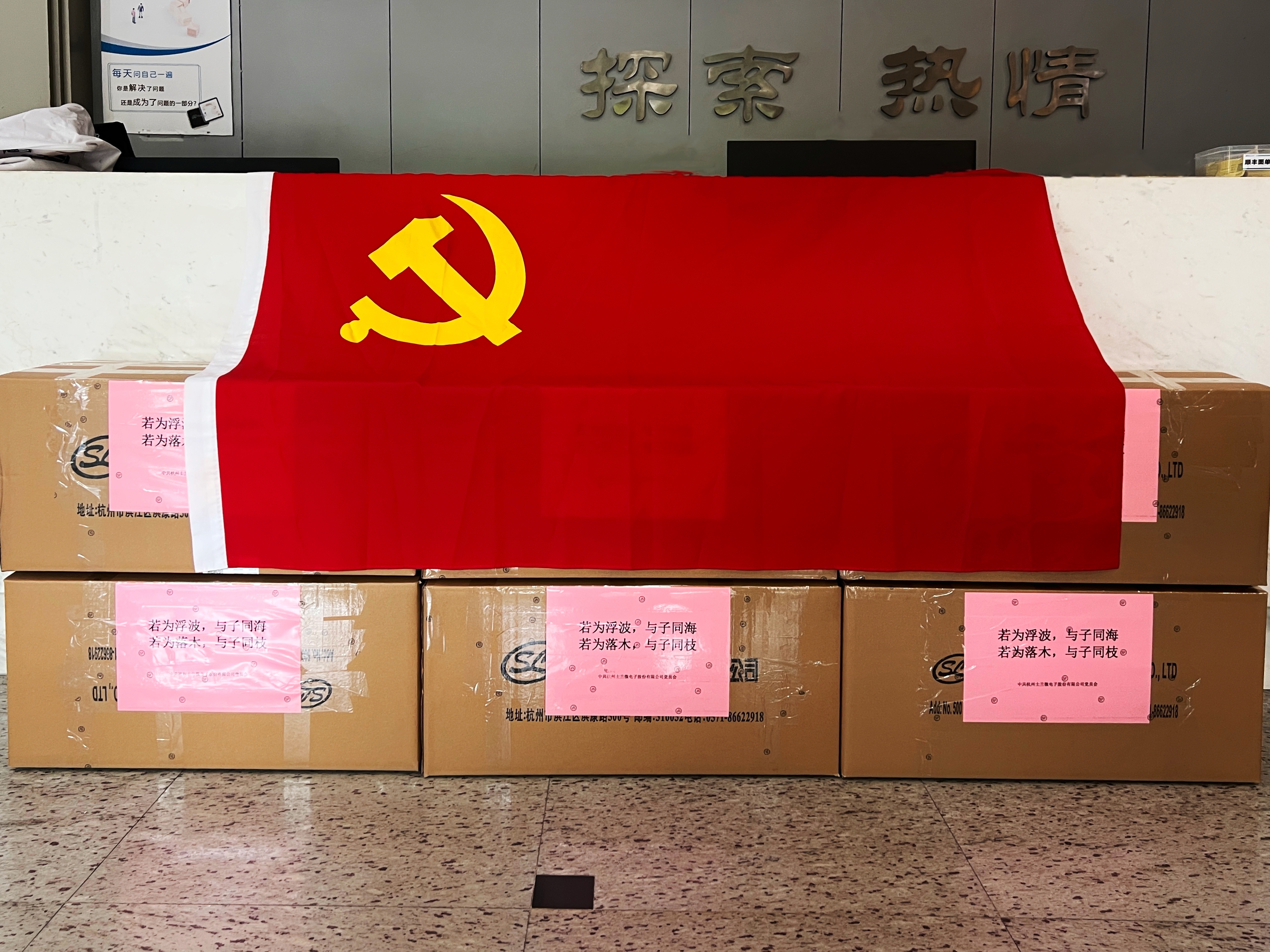 “愛(ài)心捐贈(zèng)，溫暖過(guò)冬” 士蘭微全體員工獻(xiàn)愛(ài)心