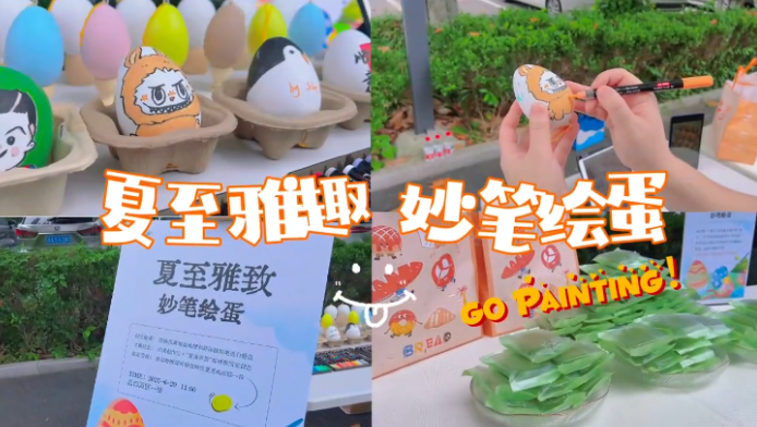 公司舉辦“夏至雅趣·妙筆繪蛋”手作活動(dòng)  創(chuàng)意彩蛋傳遞節(jié)氣文化