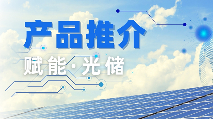 士蘭微推出三電平拓?fù)淠KSGM600TL14D6TFD 為逆變器“強(qiáng)芯賦能”