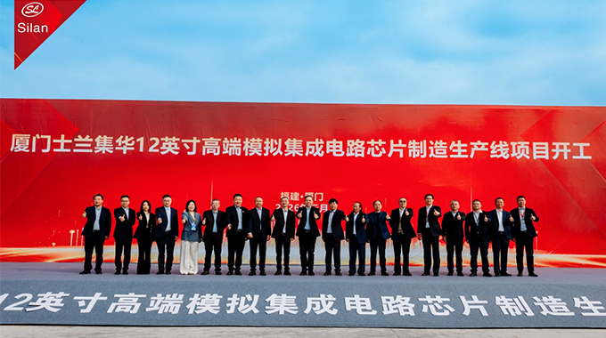 士蘭微電子迎來雙線里程碑：8英寸碳化硅產(chǎn)線通線， 12英寸高端模擬芯片產(chǎn)線同步開工
